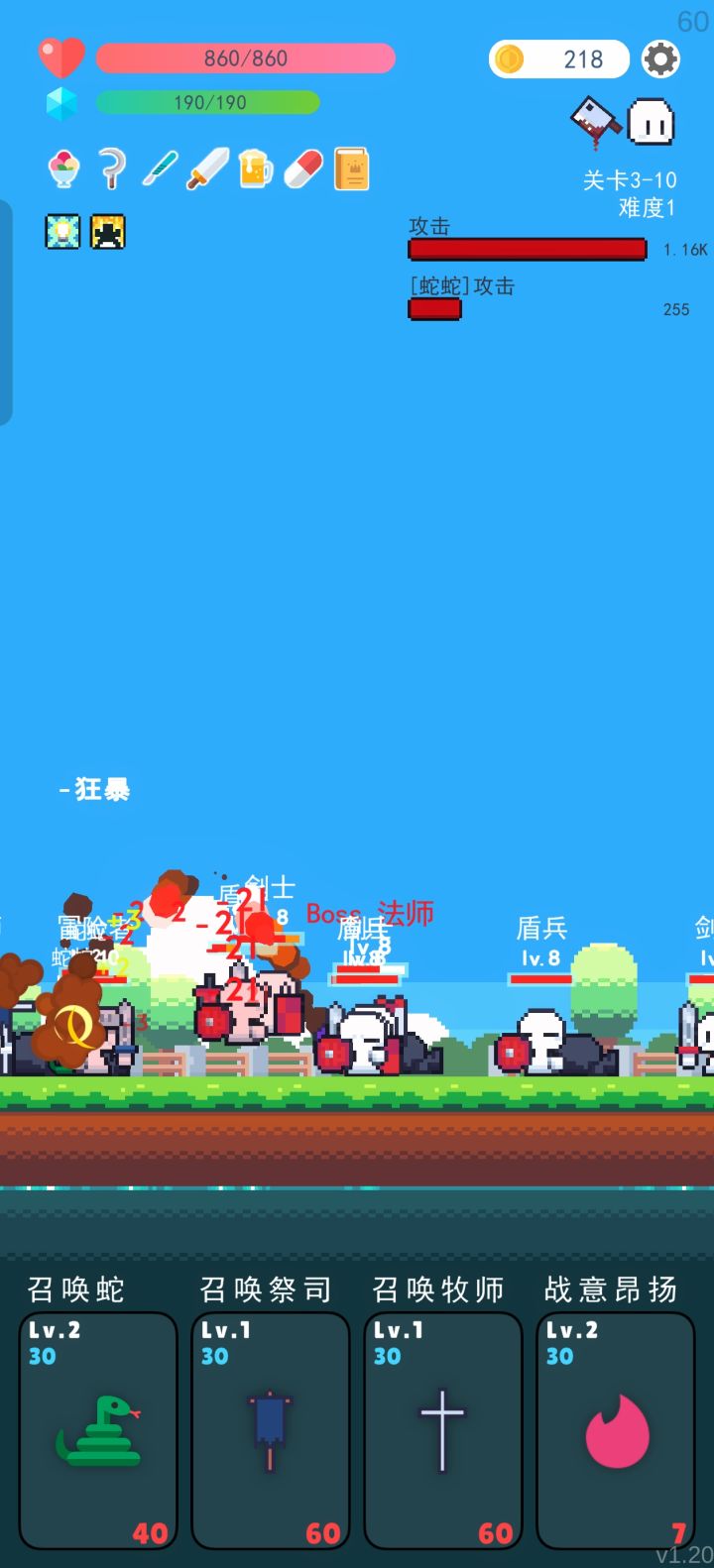 下面技能的蓝色和红色数字是啥意思,代表啥截图
