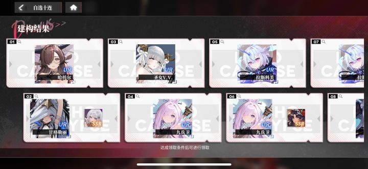新手十连 请教截图