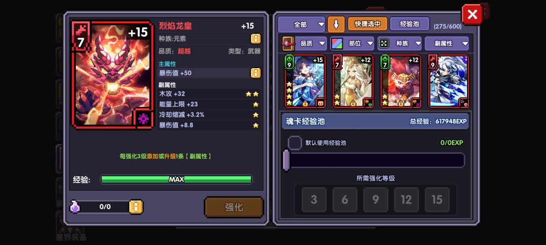 这游戏真好玩 2