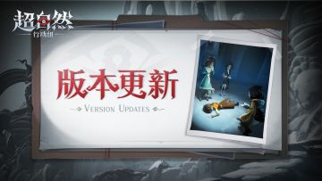 【新增修复】12月25日更新——《找出伪人》玩法上线！S7魔盒开启