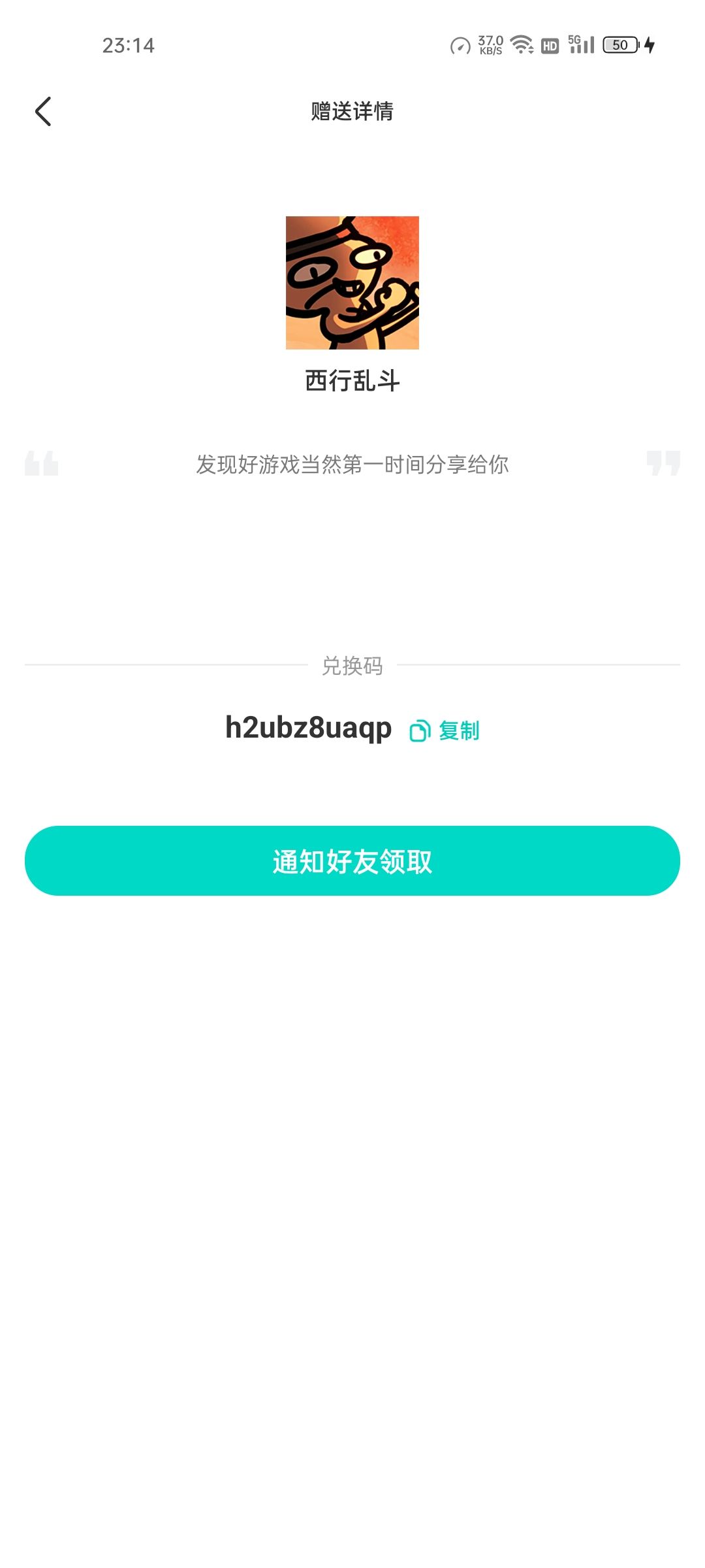 来领游戏啦 1