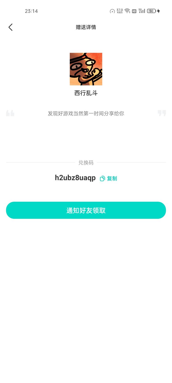 来领游戏啦截图