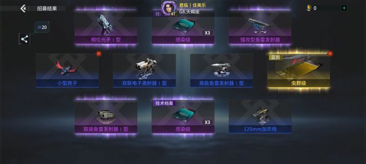「亿万光年」号令星舰,成就战争艺术截图