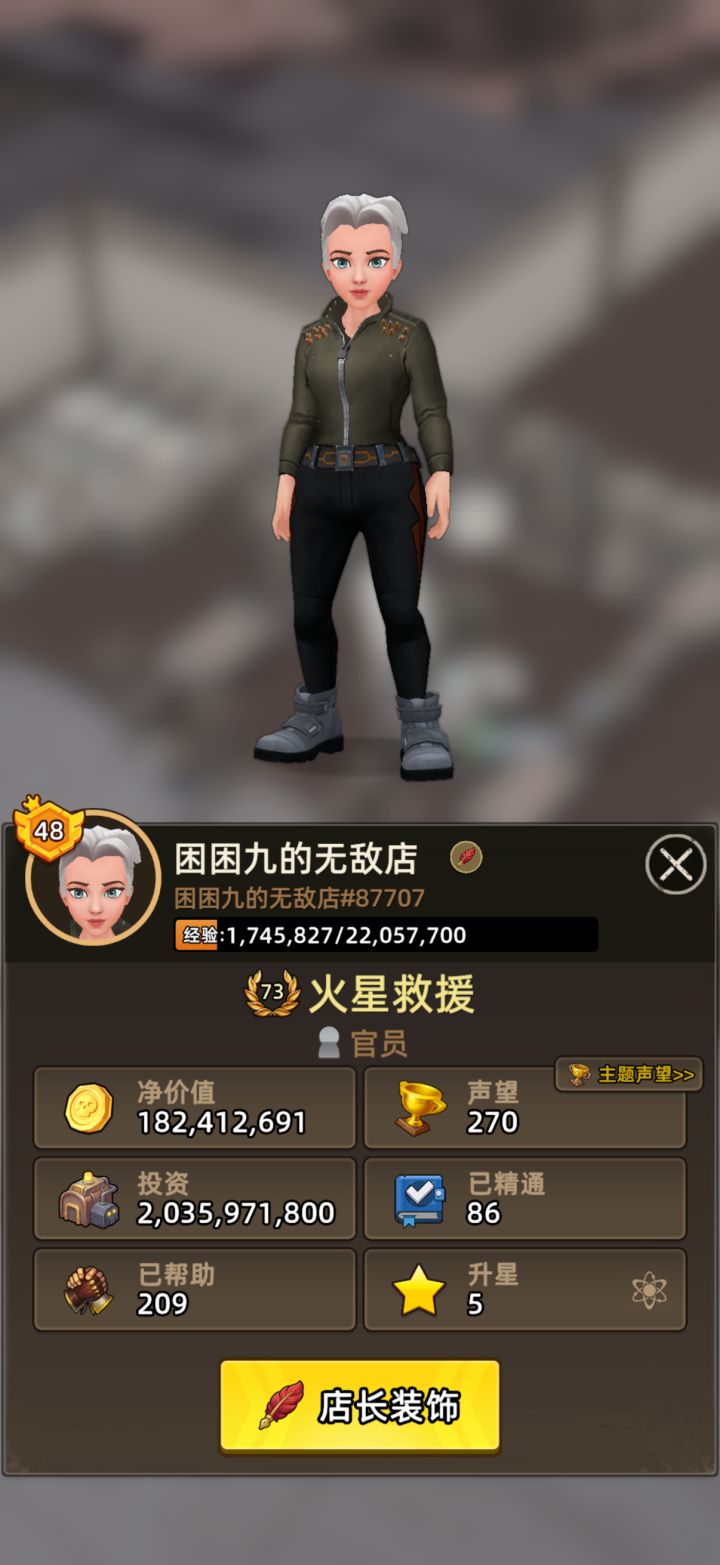 纪念一下玩游戏的第七天截图