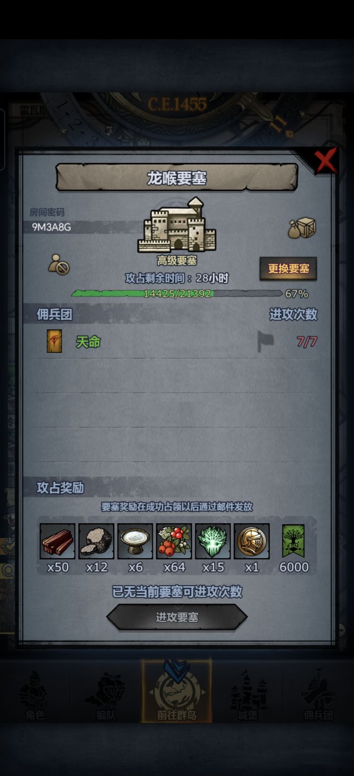 来人救救截图