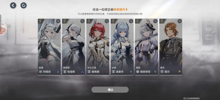 萌新入坑，优先抽哪些角色截图