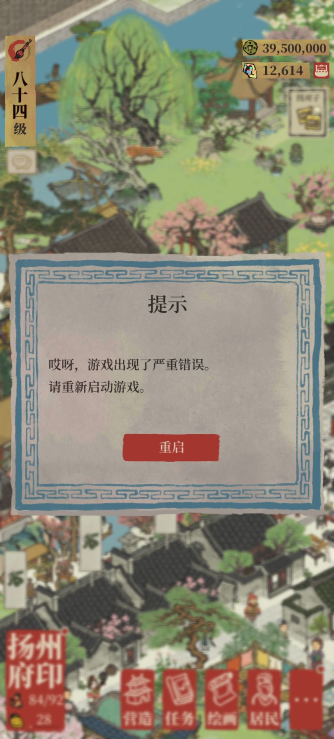 突然登录不上了 1