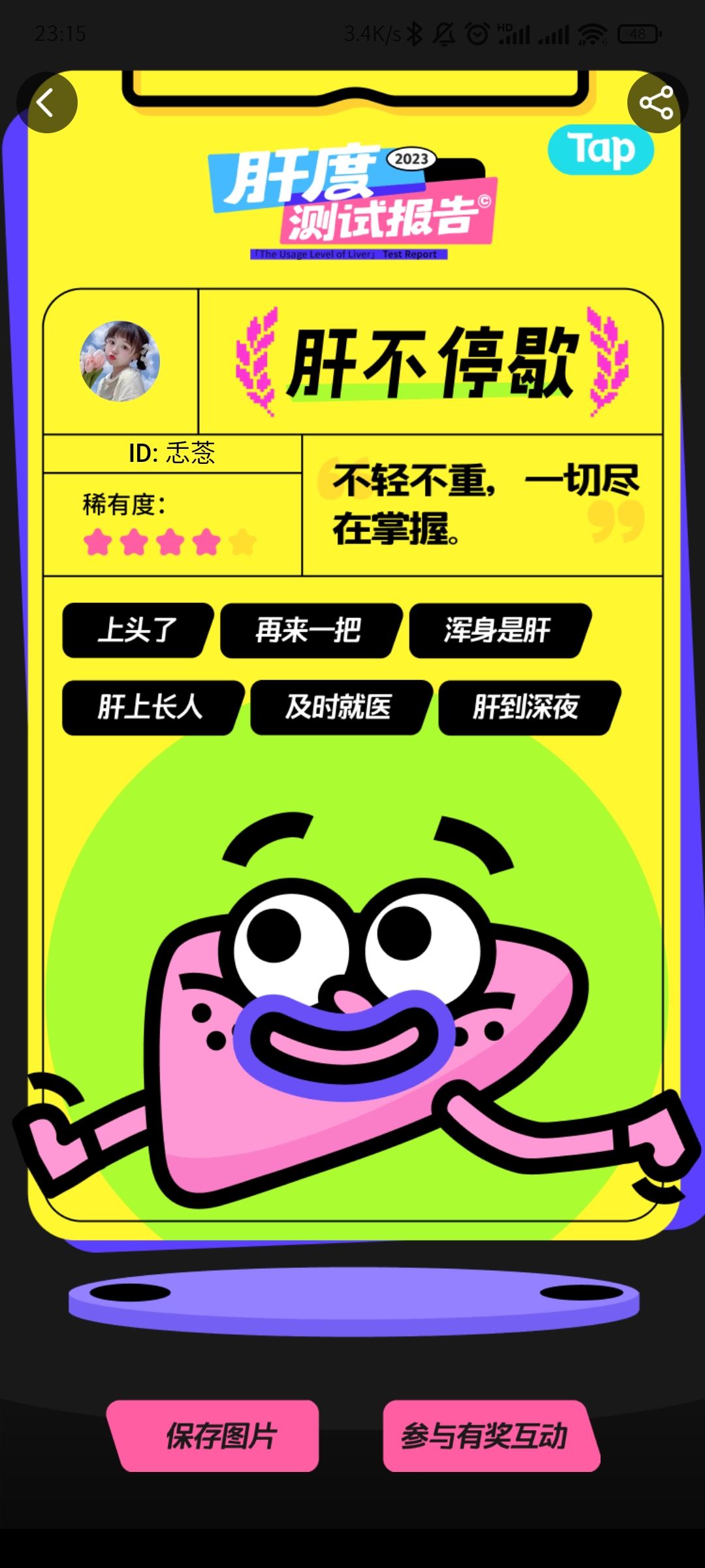 一般一般 1