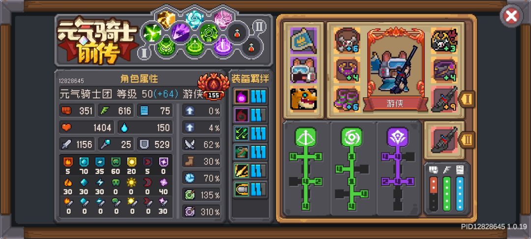 红玉游侠吐槽 2