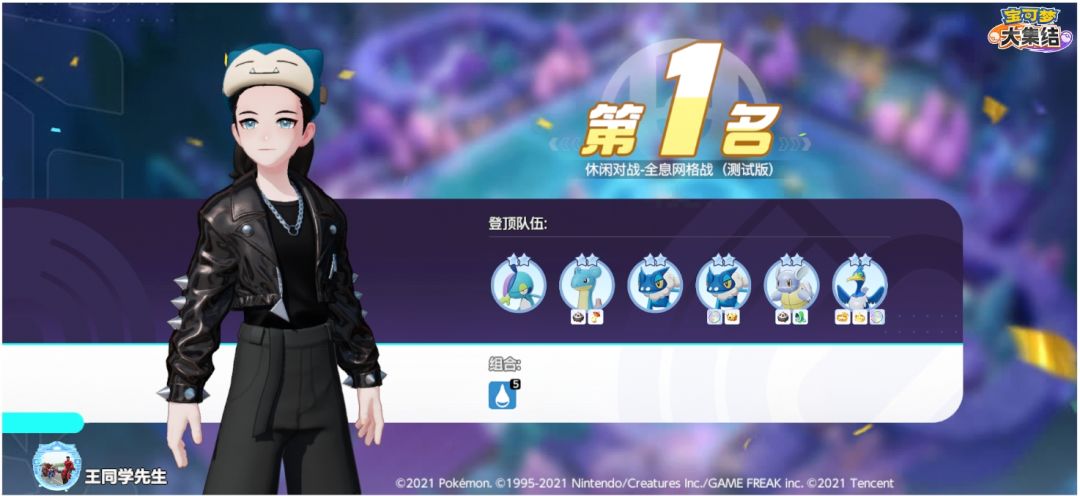 #宝可梦大集结 1