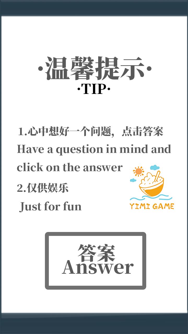 叮咚❗你的赛博电子上上签已送达❗请签收❗ 2