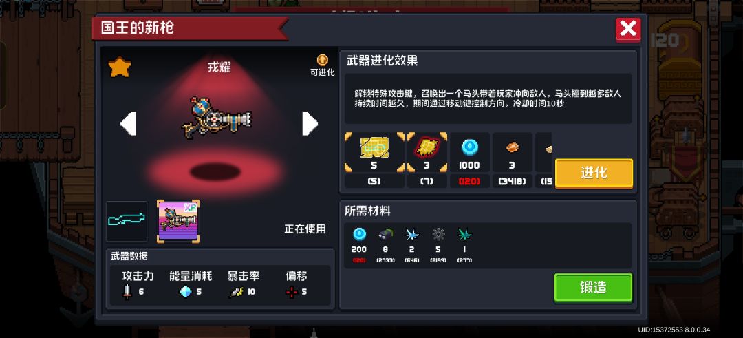 3个鱼干给我个这玩意 1