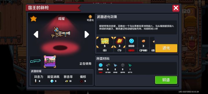 3个鱼干给我个这玩意截图