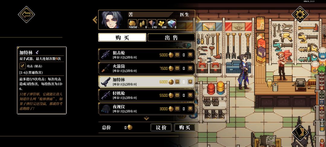 666，加特林都来了截图