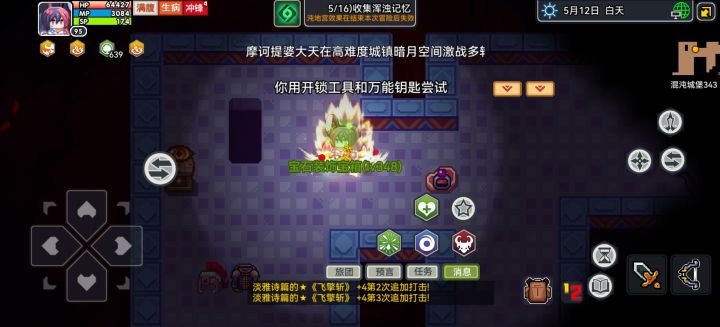 这万能钥匙我……截图