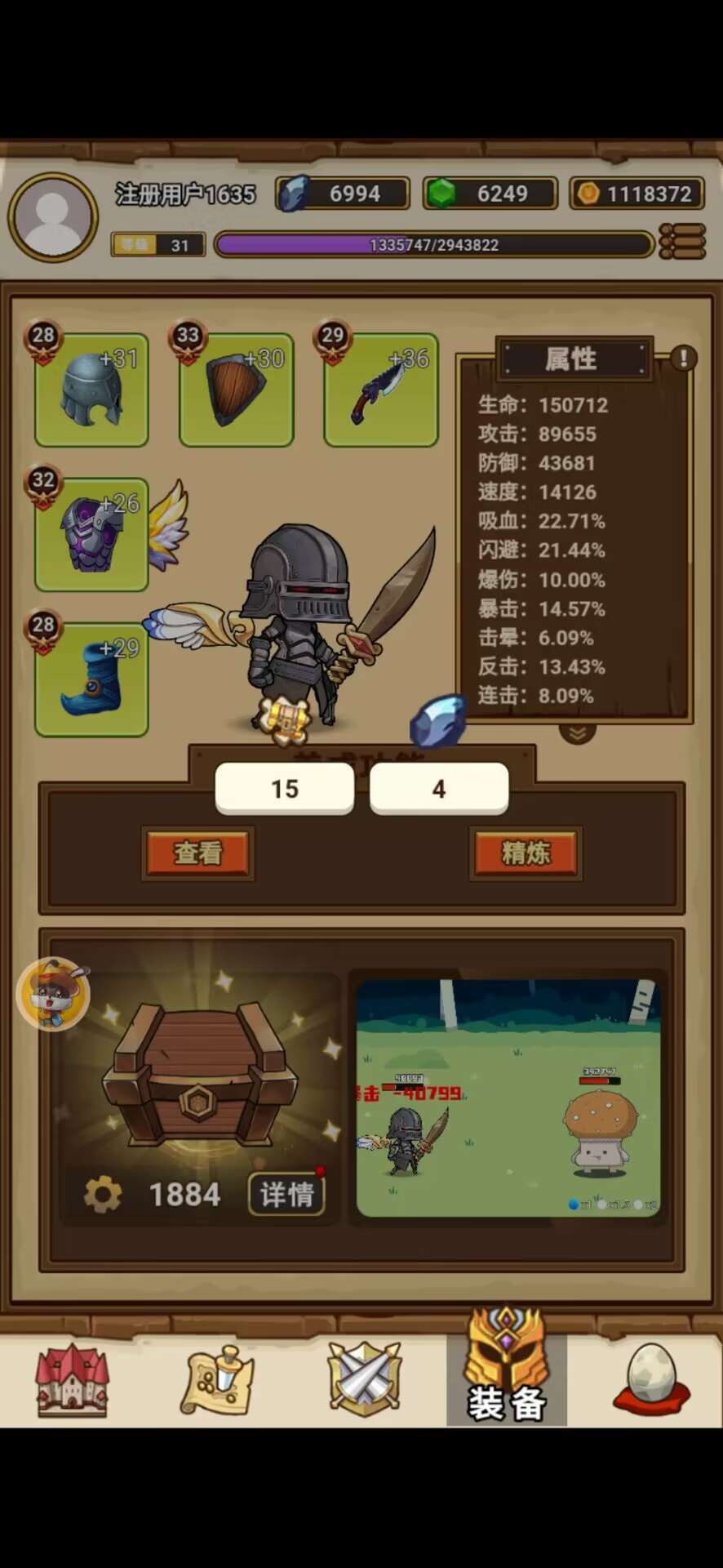 31级了，冒个泡 2