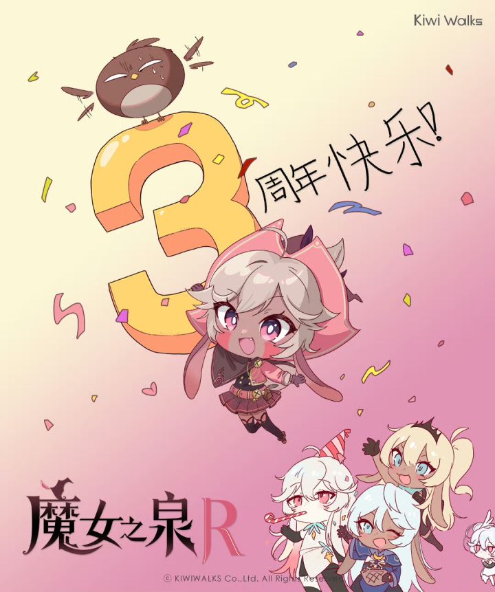 三周年庆典来了!派莓陪伴玩家已经三年截图