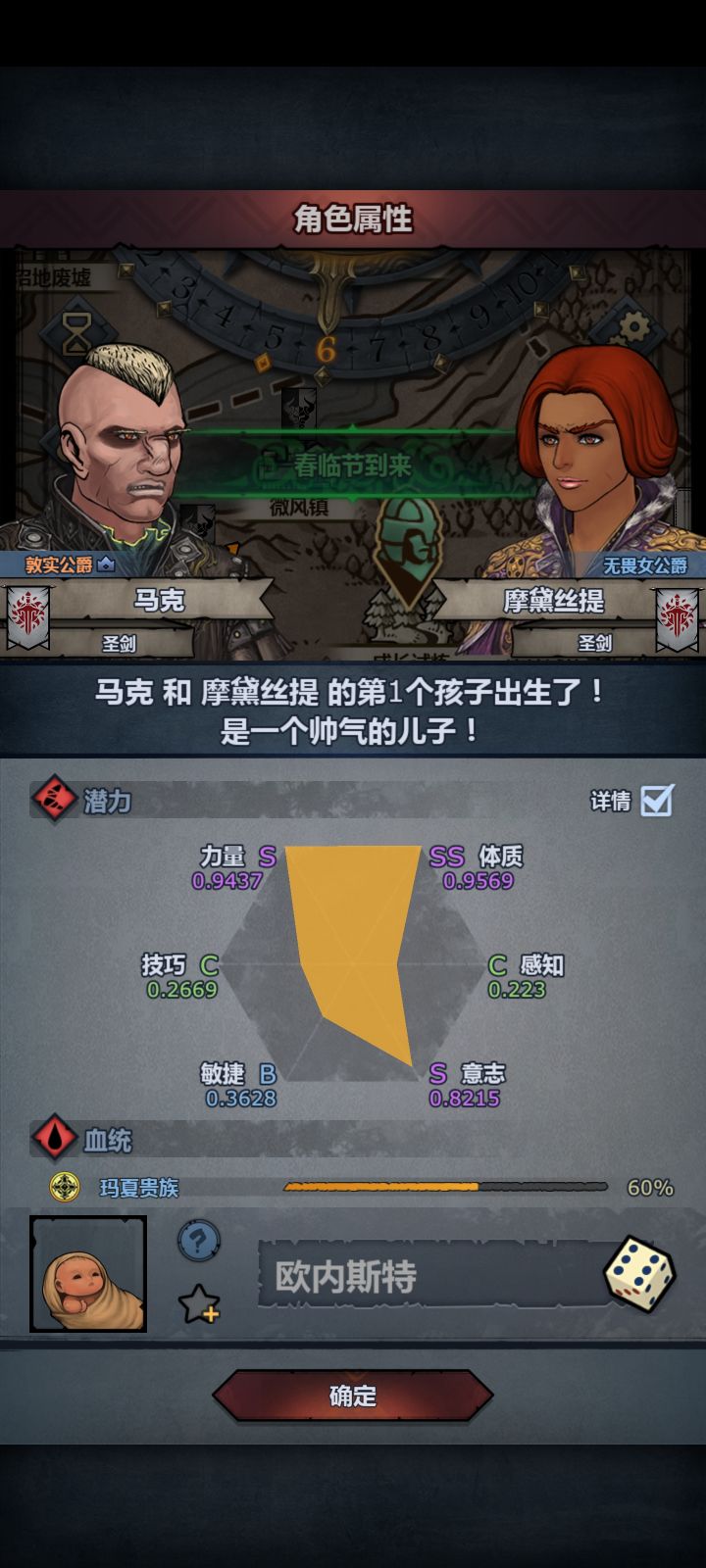 随手一配就出了个这，用心配了5对神同没个好的[表情_豹哭]，话说这个注入圣印可以做什么用，有培养价值吗？截图