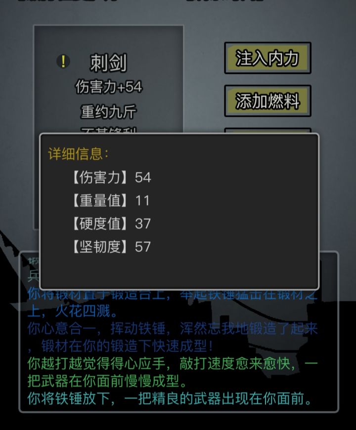 这把青金刺剑能用吗截图