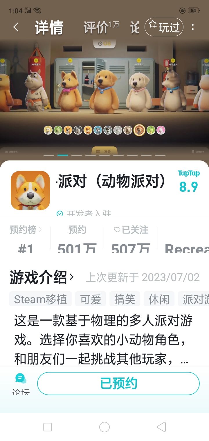 我也想玩这个游戏。 1