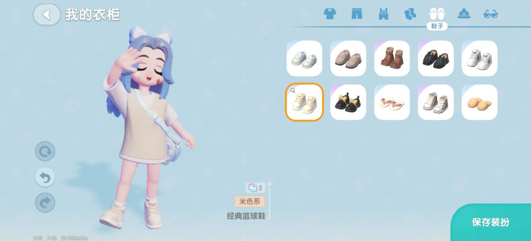 心动小镇穿搭 3