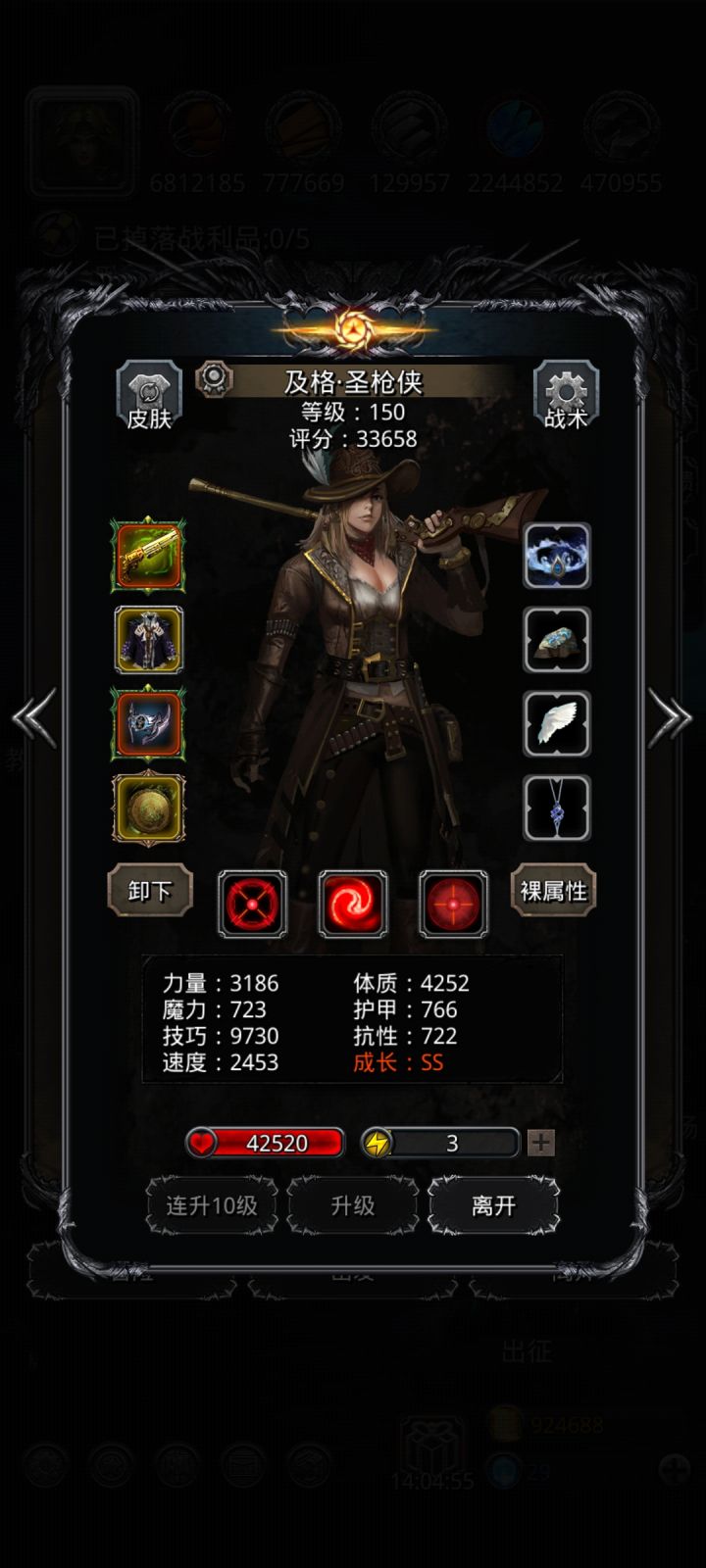 图42,小白龙,给超低配的大伙参考截图