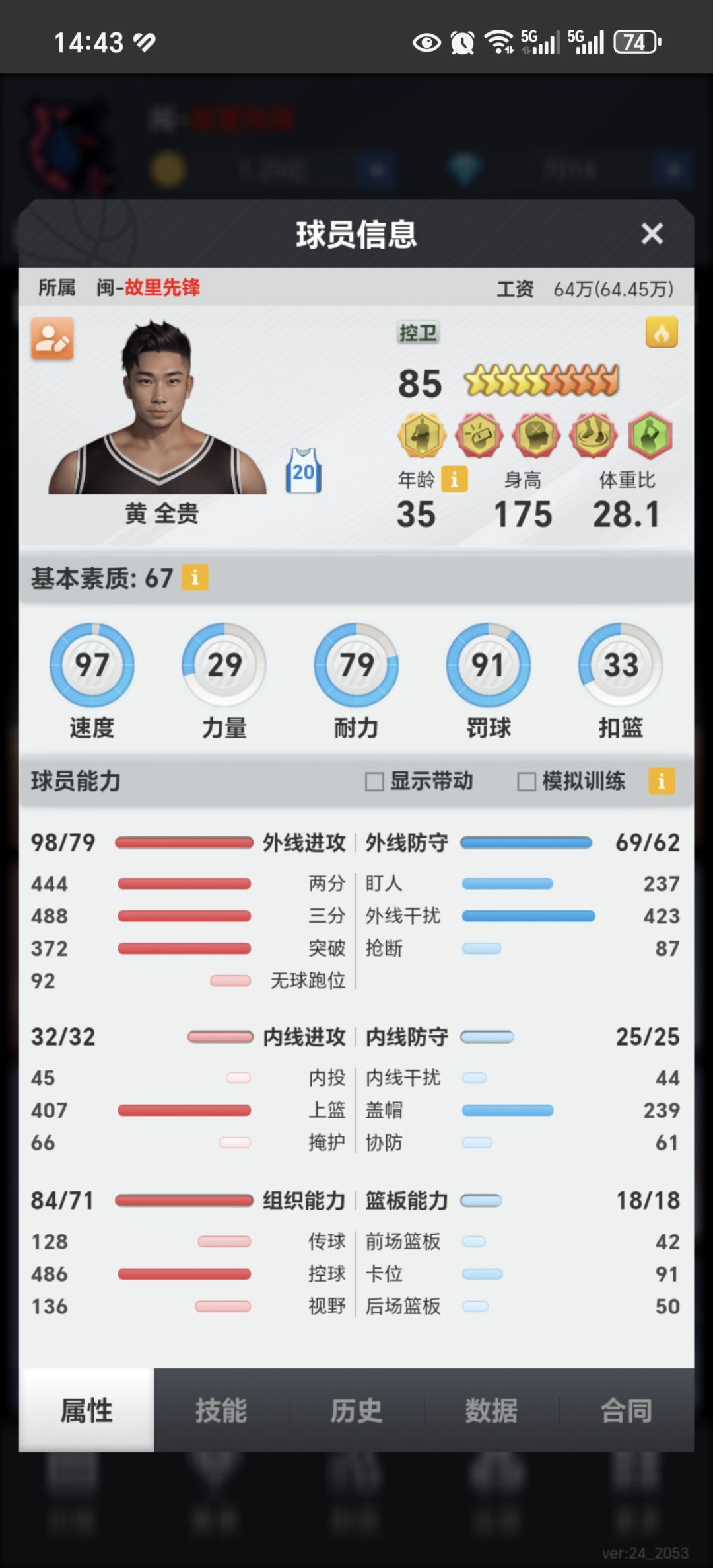 推到重建,陆续出一批球员,走过路过莫错过 1
