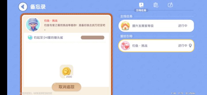 求助截图