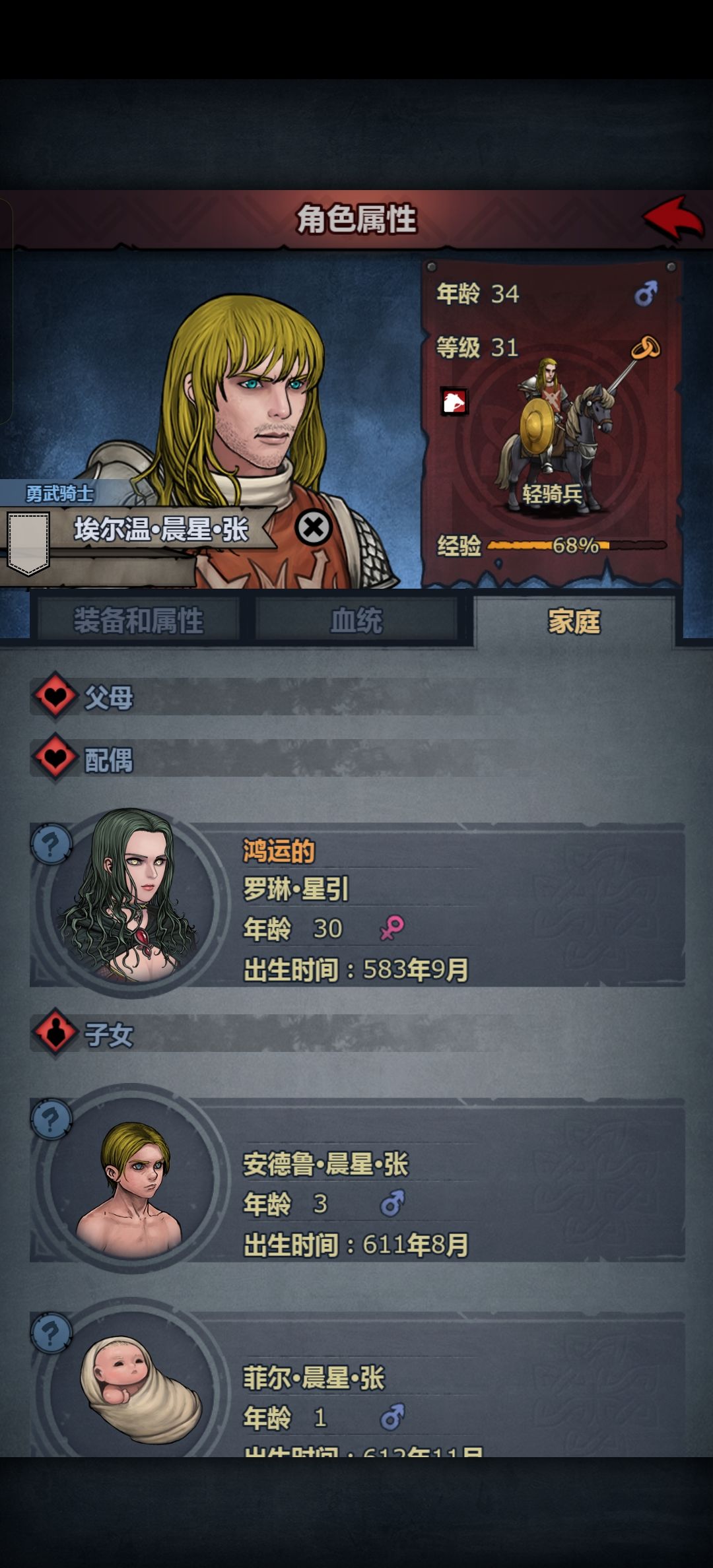关于主角捏脸数据与精灵血脉影响 1