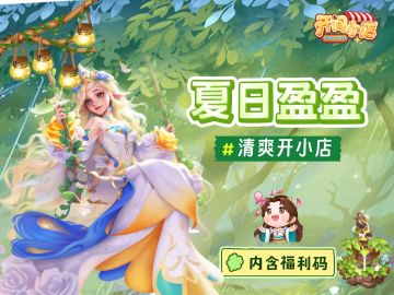 店长福利码 | 周末小福利！助力店长本期店长冲冲冲！