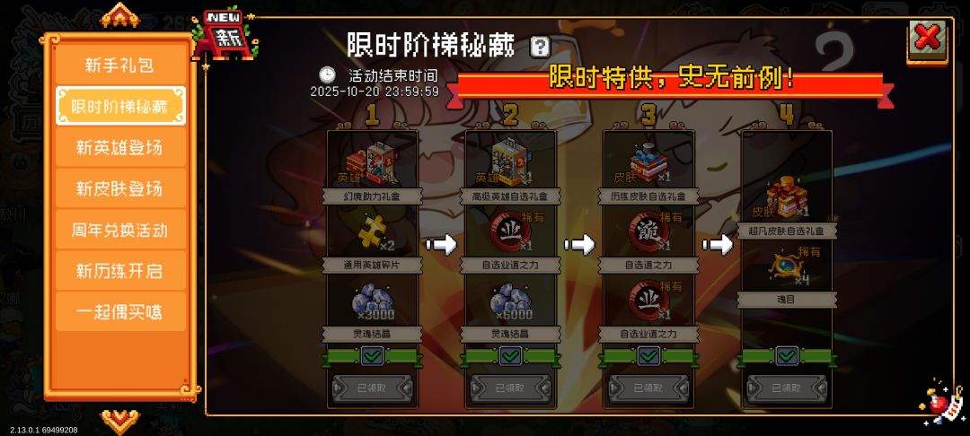 这是希尔汀刷裂缝的极限速度了吗? 2