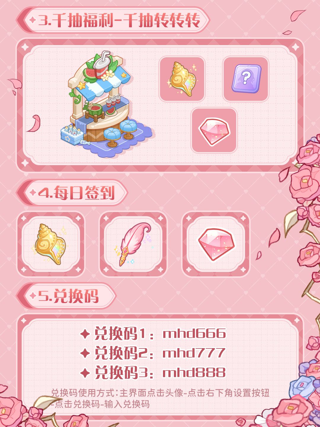 开服福利前瞻 3