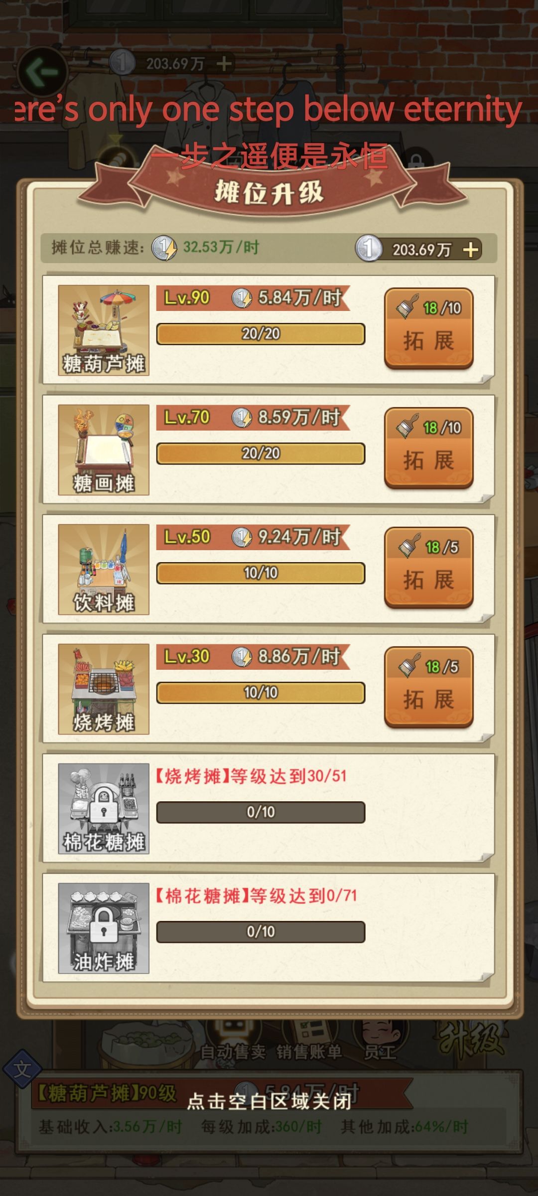 关于对这个游戏的看法 2