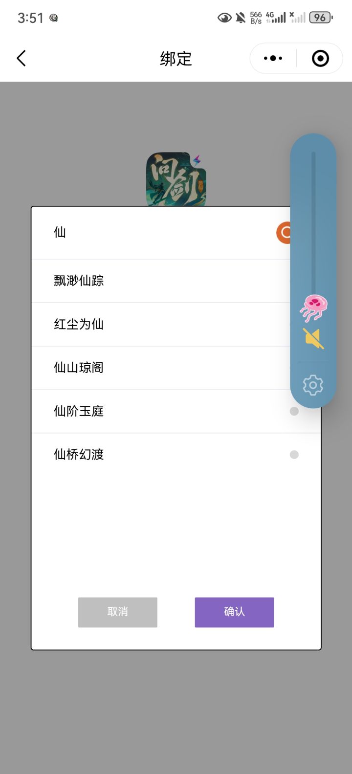 ？截图