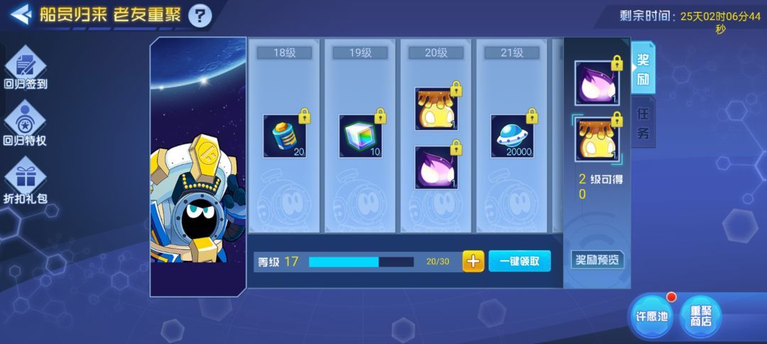 新手奖励和回归奖励一起领 2