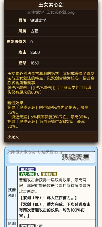 新风格剑法，不拘一格，以气伤人