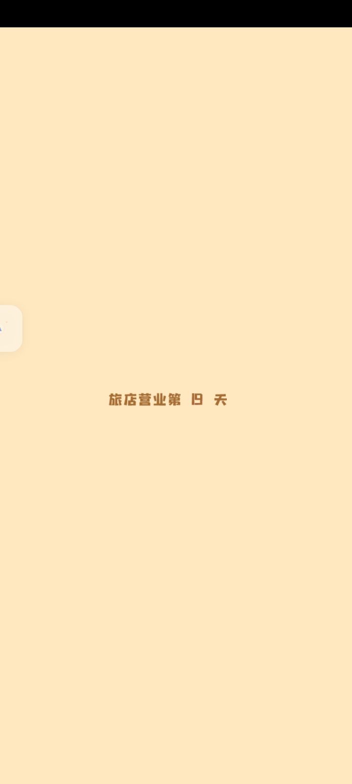 19天，全部建完截图