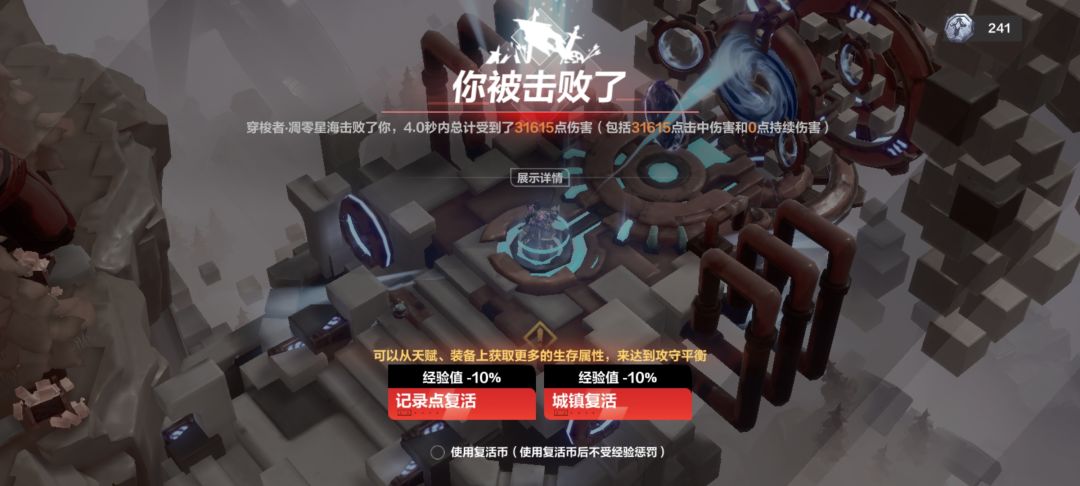 太危险啦,敌人杀到主城来啦! 1