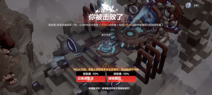 太危险啦,敌人杀到主城来啦!截图