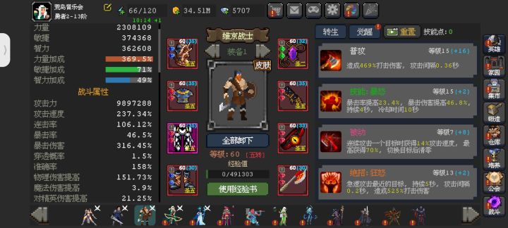 只能稳挂机这里该怎么提升[表情_吃瓜]截图