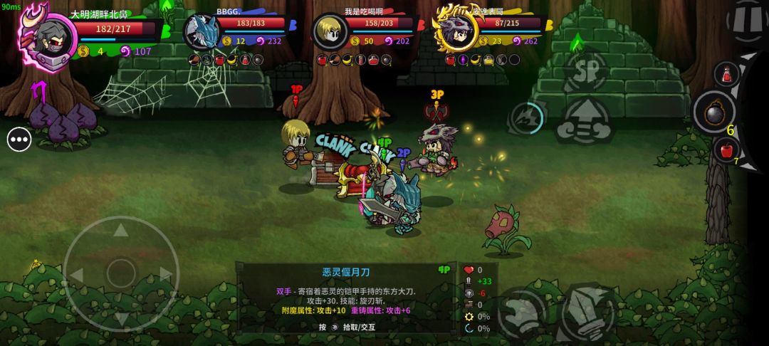 附魔大赛第六期 2