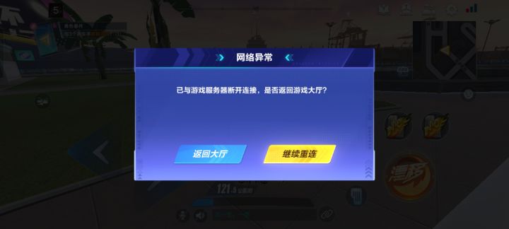 不是哥们 我在家连着WIFI 你还能断网呀??? 我刚要做休闲区任务呢 服务器被腾讯拿去煮土豆了吗截图