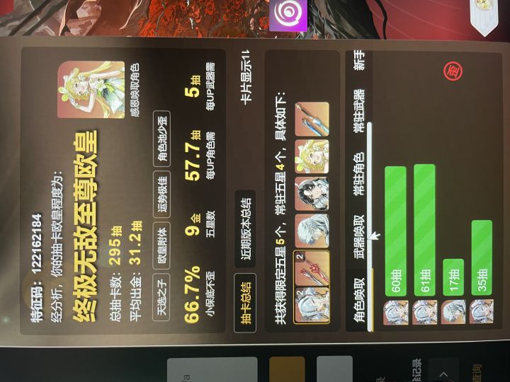 我爱鸣潮截图