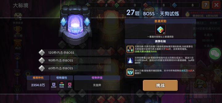 帮我分析一下截图