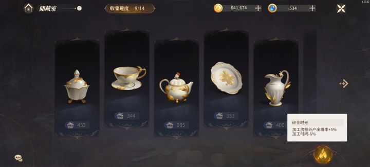 燃星的晚宴 打卡截图