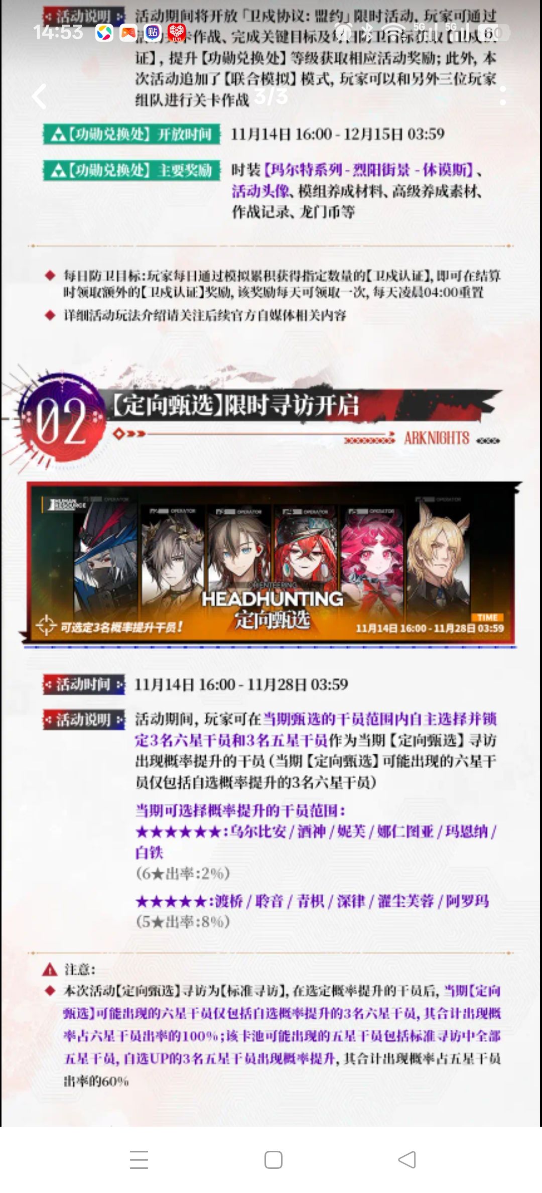 61抽结束战斗 3
