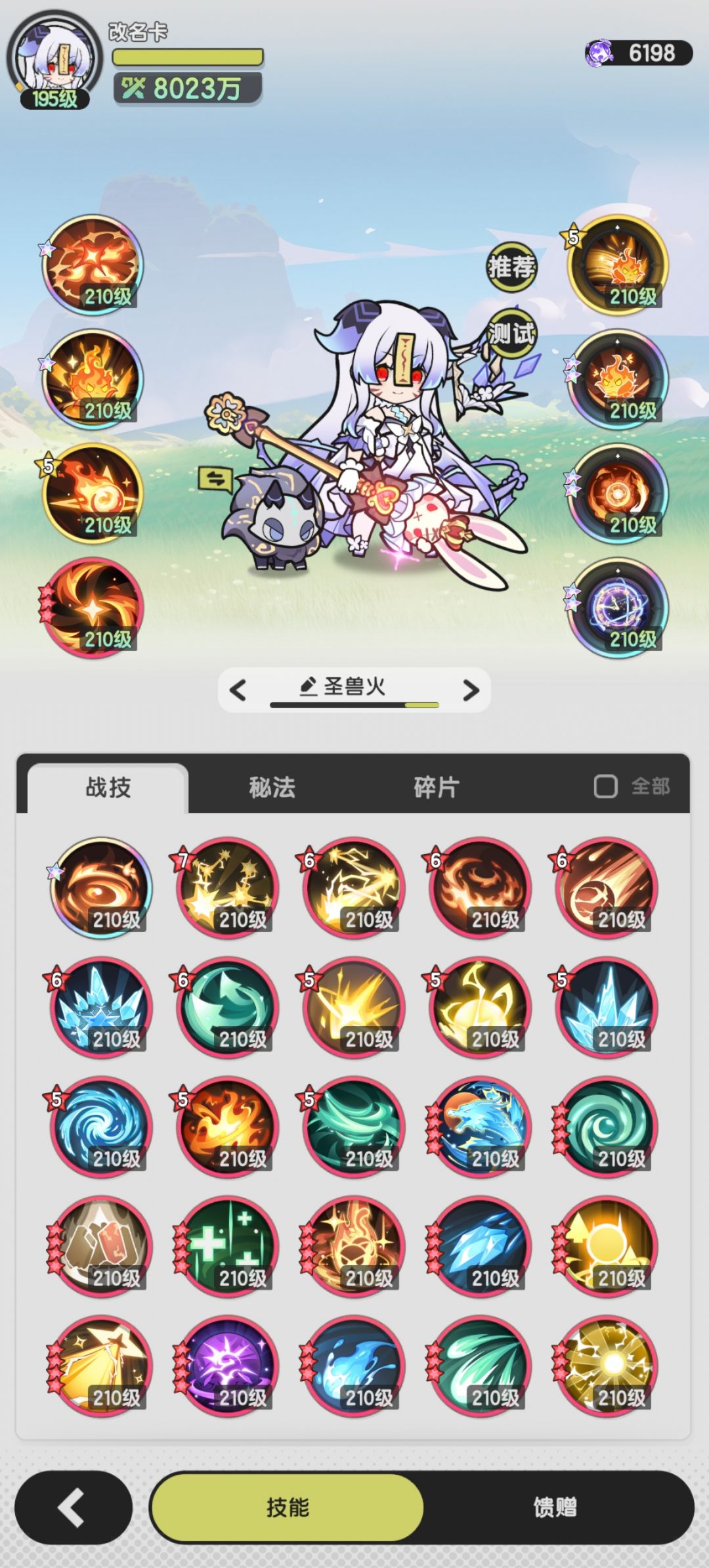 术士羁绊冒险山之国4-10 2