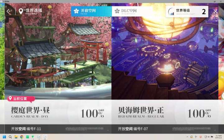 燃尽了截图