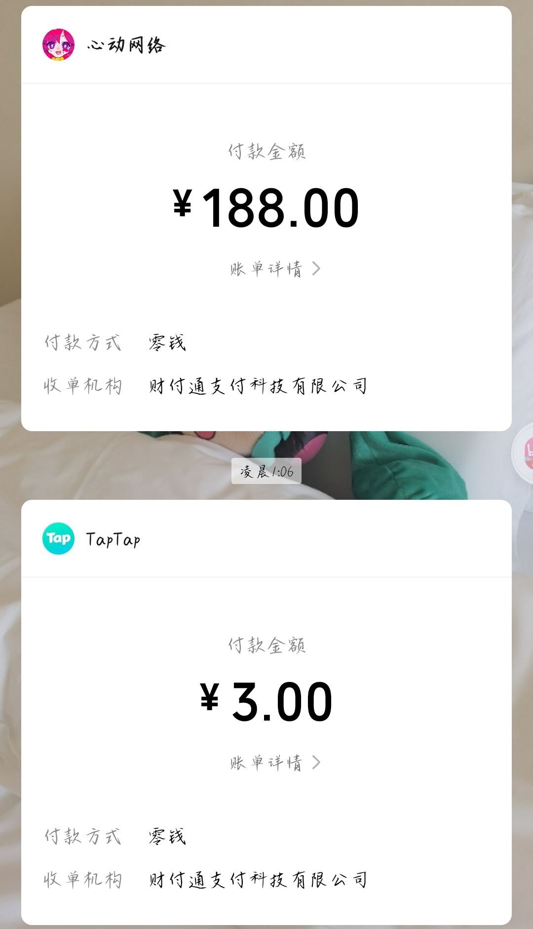刚买的计划通一更新就没有了? 1