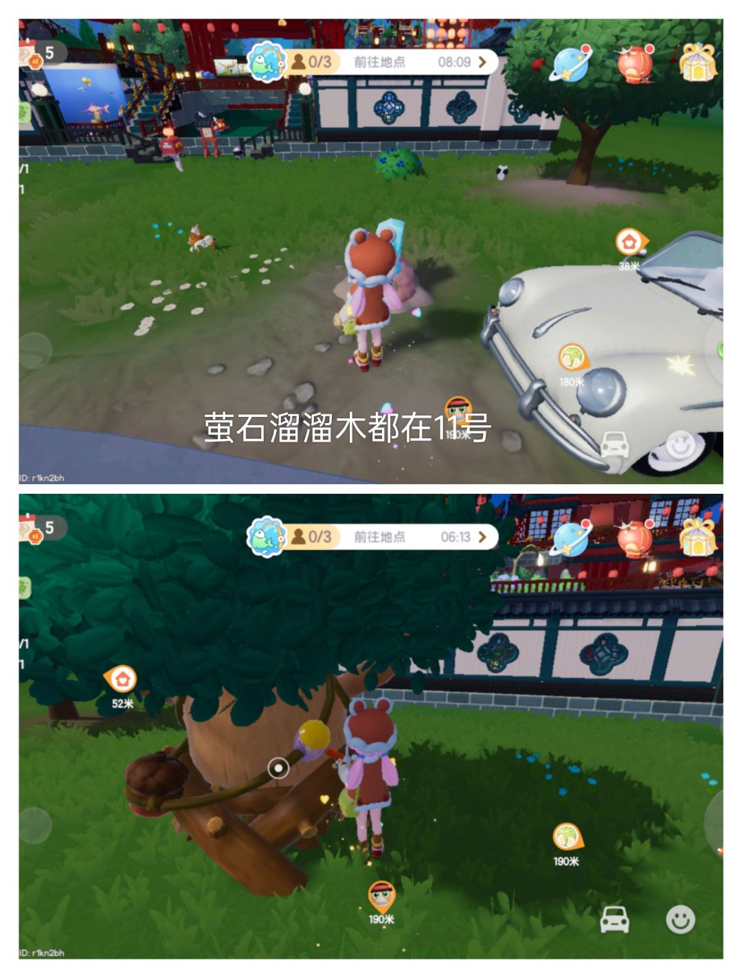 2月1号萤石溜溜木位置和兑换码 2